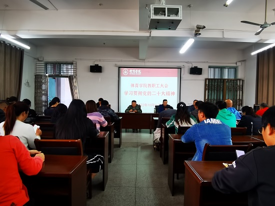 说明: C:\Users\Administrator\Desktop\Beat365唯一官方网站召开教职工大会学习贯彻党的二十大精神\Beat365唯一官方网站召开教职工大会学习贯彻党的二十大精神\IMG_20221026_140422.jpg