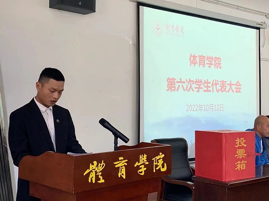 说明: C:\Users\Administrator\Desktop\Beat365唯一官方网站召开第六次学生代表大会2022.10.13\Beat365唯一官方网站召开第六次学生代表大会2022.10.13\3.jpg