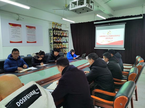 说明: C:\Users\Administrator\Desktop\Beat365唯一官方网站召开2021年度党支部书记述职评议会\Beat365唯一官方网站召开2021年度党支部书记述职评议会\IMG_20211228_083131.jpg