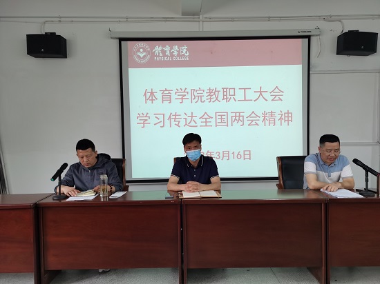 说明: C:\Users\Administrator\Desktop\Beat365唯一官方网站组织教职工学习全国两会精神(1)\Beat365唯一官方网站组织教职工学习全国两会精神\IMG_20220316_143202.jpg
