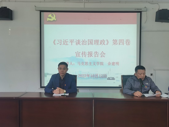说明: C:\Users\Administrator\Desktop\Beat365唯一官方网站举行《习近平谈治国理政》（第四卷）宣讲报告会\Beat365唯一官方网站举行《习近平谈治国理政》（第四卷）宣讲报告会\IMG_20221012_140151.jpg