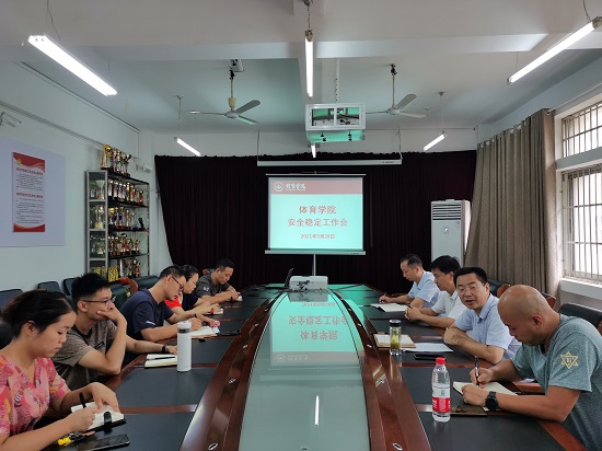 说明: C:\Users\Administrator\Desktop\Beat365唯一官方网站召开安全稳定工作会\Beat365唯一官方网站召开安全稳定工作会\IMG_20210928_083825.jpg