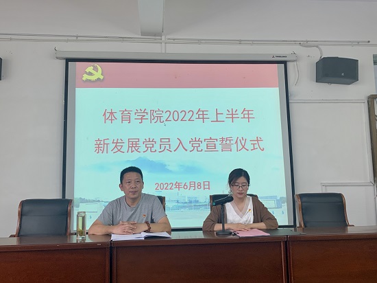 说明: C:\Users\Administrator\Desktop\Beat365唯一官方网站举行新党员入党宣誓大会2022.6.9\Beat365唯一官方网站举行新党员入党宣誓大会2022.6.9\1.jpg