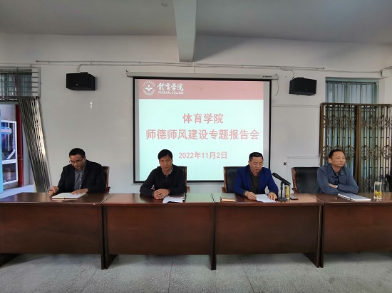 说明: C:\Users\Administrator\Desktop\Beat365唯一官方网站召开师德师风建设专题报告会\Beat365唯一官方网站召开师德师风建设专题报告会\IMG_20221102_140311.jpg
