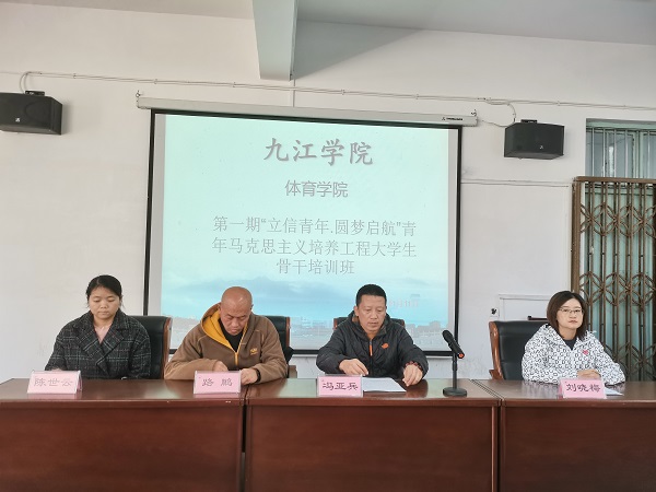 说明: C:\Users\Administrator\Desktop\Beat365唯一官方网站“青马工程”第一期大学生骨干培训班开班2021.11.12\Beat365唯一官方网站“青马工程”第一期大学生骨干培训班开班2021.11.12\1.jpg