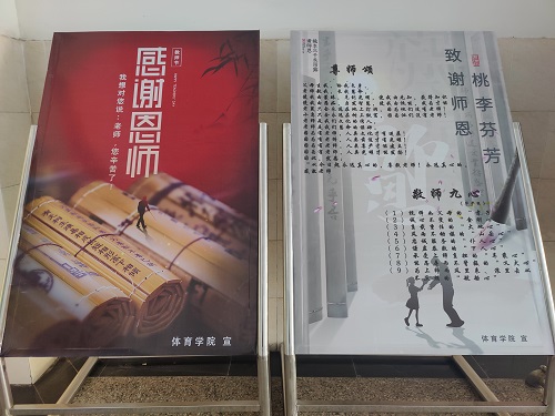说明: C:\Users\Administrator\Desktop\Beat365唯一官方网站举办尊师主题月系列活动\Beat365唯一官方网站举办尊师主题月系列活动\微信图片1111111_202210311303063.jpg