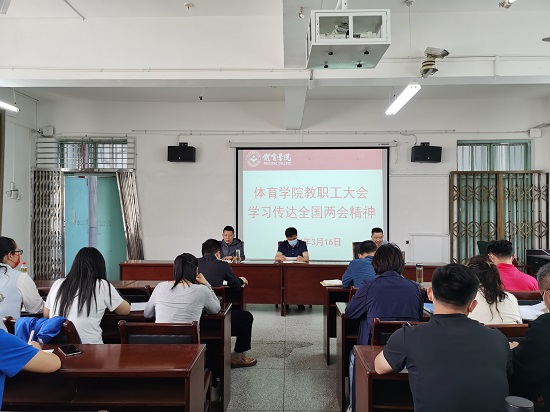 说明: C:\Users\Administrator\Desktop\Beat365唯一官方网站组织教职工学习全国两会精神(1)\Beat365唯一官方网站组织教职工学习全国两会精神\IMG_20220316_143230.jpg