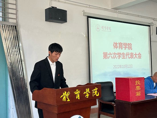 说明: C:\Users\Administrator\Desktop\Beat365唯一官方网站召开第六次学生代表大会2022.10.13\Beat365唯一官方网站召开第六次学生代表大会2022.10.13\2.jpg