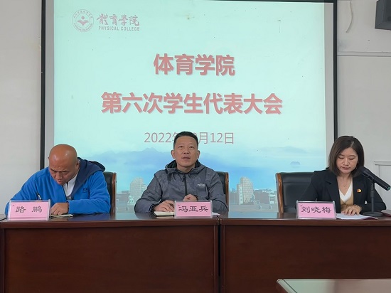 说明: C:\Users\Administrator\Desktop\Beat365唯一官方网站召开第六次学生代表大会2022.10.13\Beat365唯一官方网站召开第六次学生代表大会2022.10.13\1.jpg